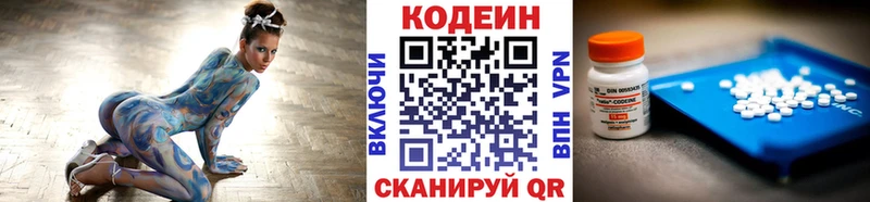 Кодеиновый сироп Lean Purple Drank Моздок
