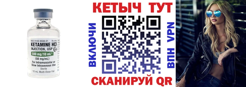 КЕТАМИН ketamine Моздок