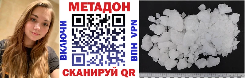 МЕТАДОН VHQ  Купить  Моздок 